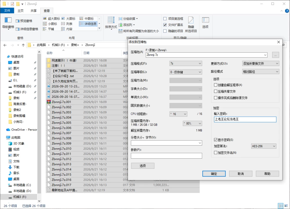 屏幕截图 2026-09-21 161535.png