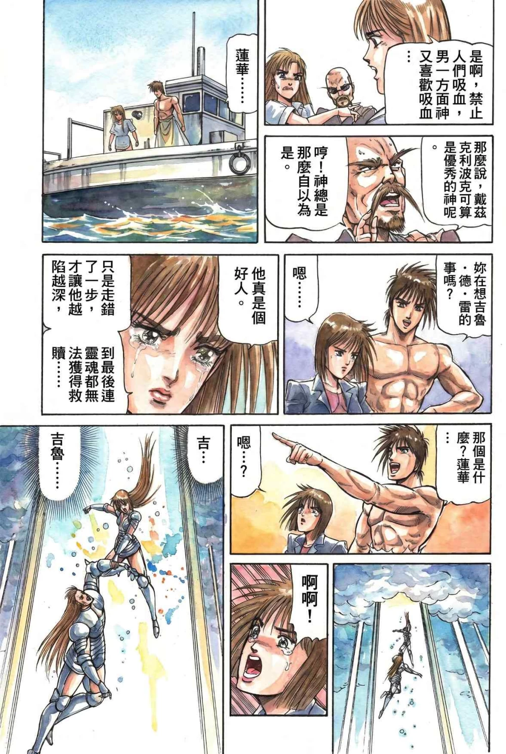 孔雀王退魔圣传240.jpg