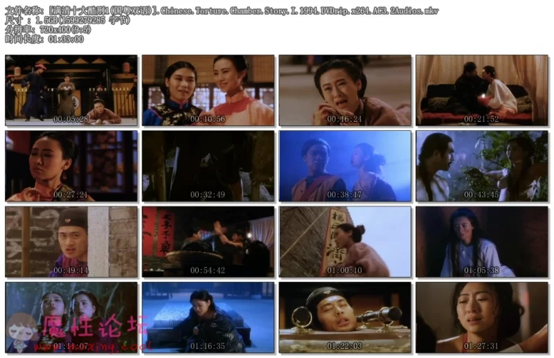 [满清十大酷刑1(国粤双语)].Chinese.Torture.Chamber.Story.I.1994.DVDrip.x264.AC3.2.jpg