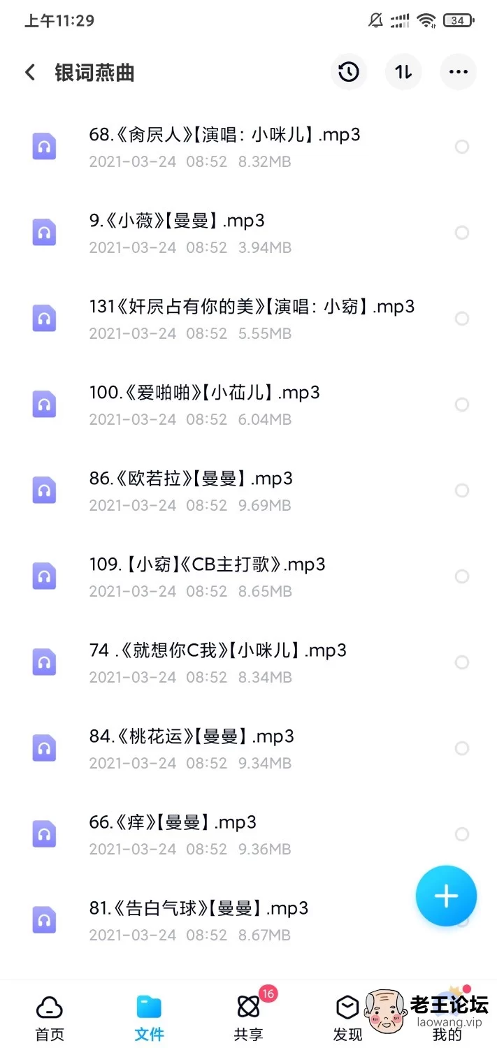 Screenshot_2021-05-03-11-29-45-421_com.baidu.netdisk.jpg