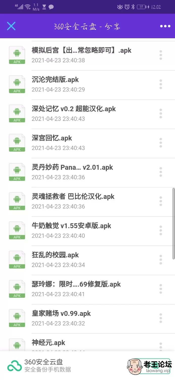 Screenshot_20210912_120215_com.tencent.mobileqq.jpg