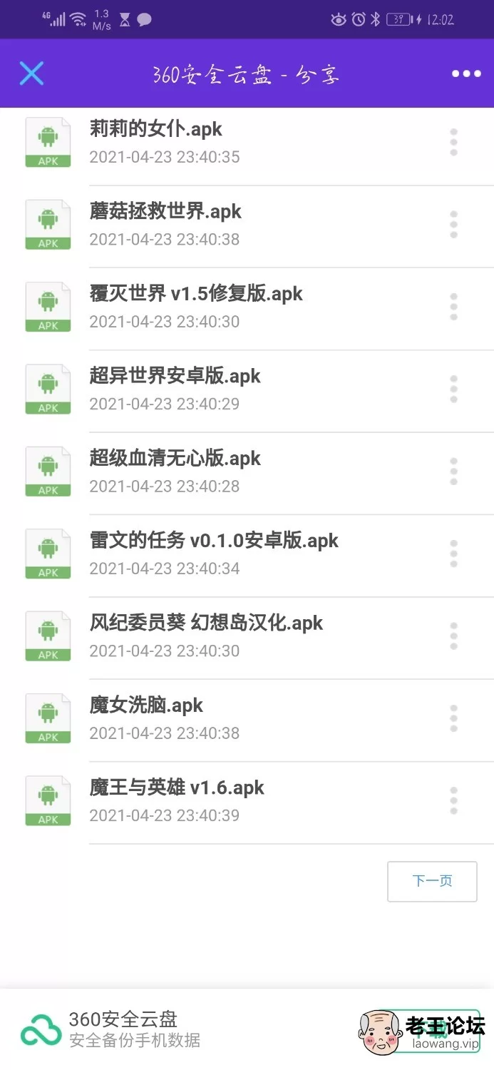 Screenshot_20210912_120224_com.tencent.mobileqq.jpg