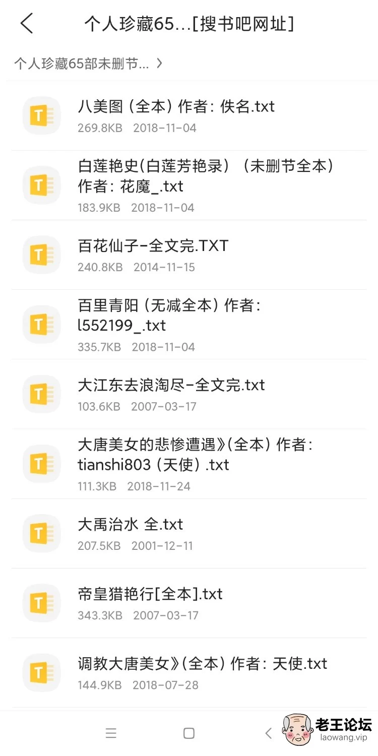 Screenshot_2021-10-23-18-15-16-622_com.tencent.mtt.jpg