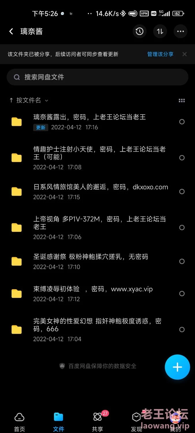 Screenshot_2022-04-12-17-26-53-035_com.baidu.netdisk.jpg