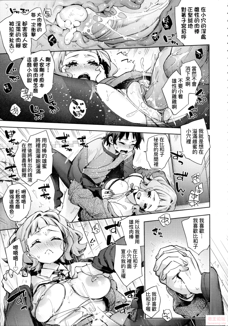 女子校生が制服姿でえっちなことをしているようです!ch01-013.png