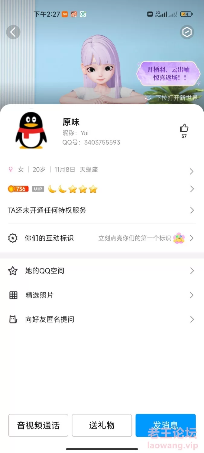 Screenshot_2024-05-24-14-27-46-830_com.tencent.mobileqq.jpg